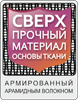 Полимерная плетеная ткань с невероятной прочностью и износостойкостью